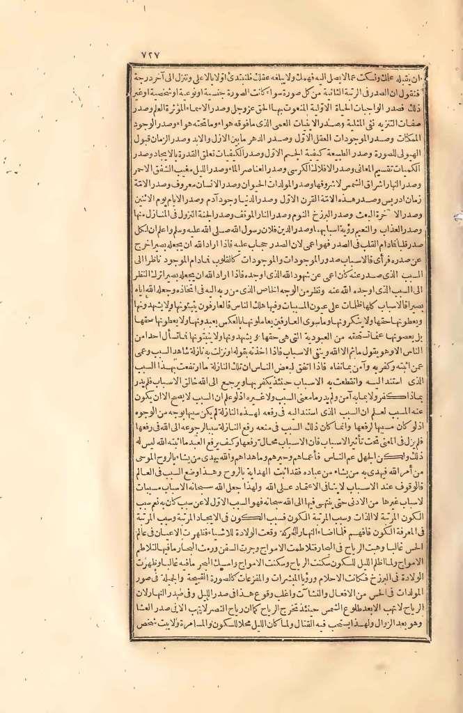 futmak.com - Page 727 - from part Two of the first Boulaq edition